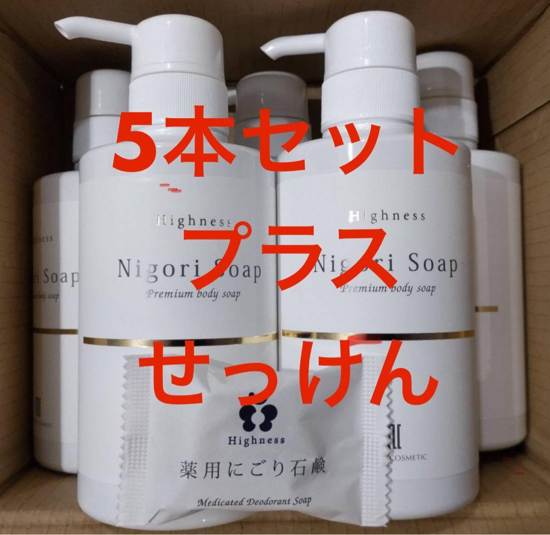 ハイネス にごりソープ 300ml 5本セット 新品未使用 体臭 わきが 加齢臭