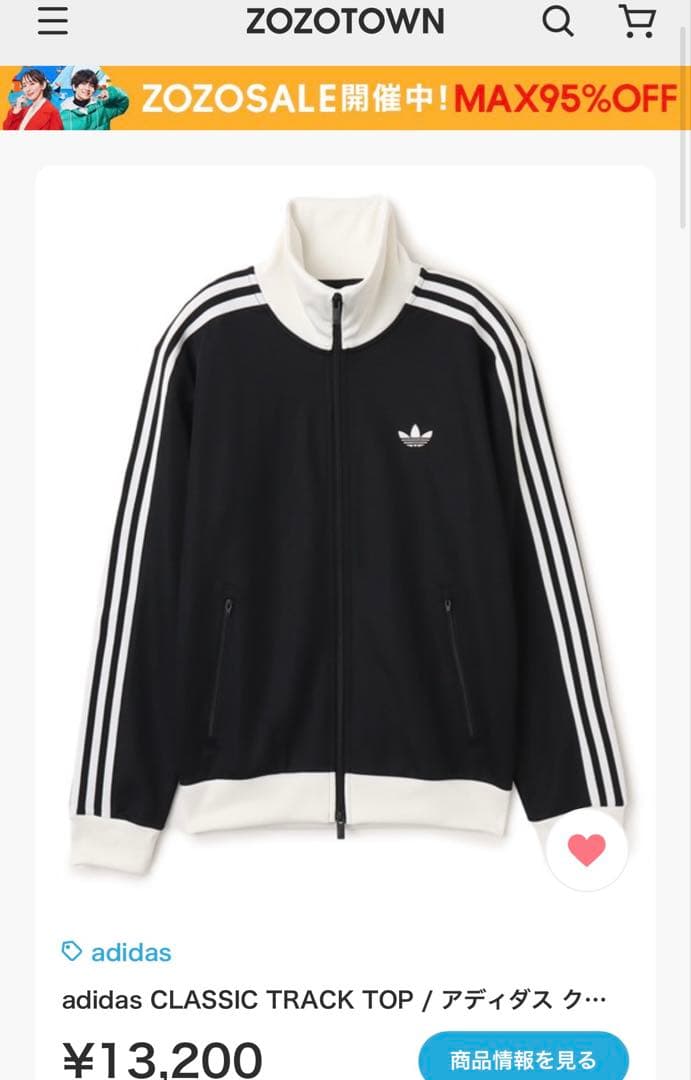 さ*さ様 アディダス クラシック トラック トップ