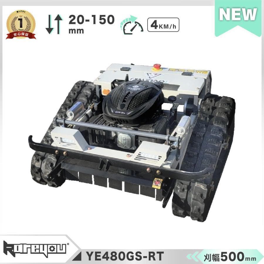 kareyouラジコン草刈機 高出力エンジン搭載 斜面・傾斜地対応 自動草刈機