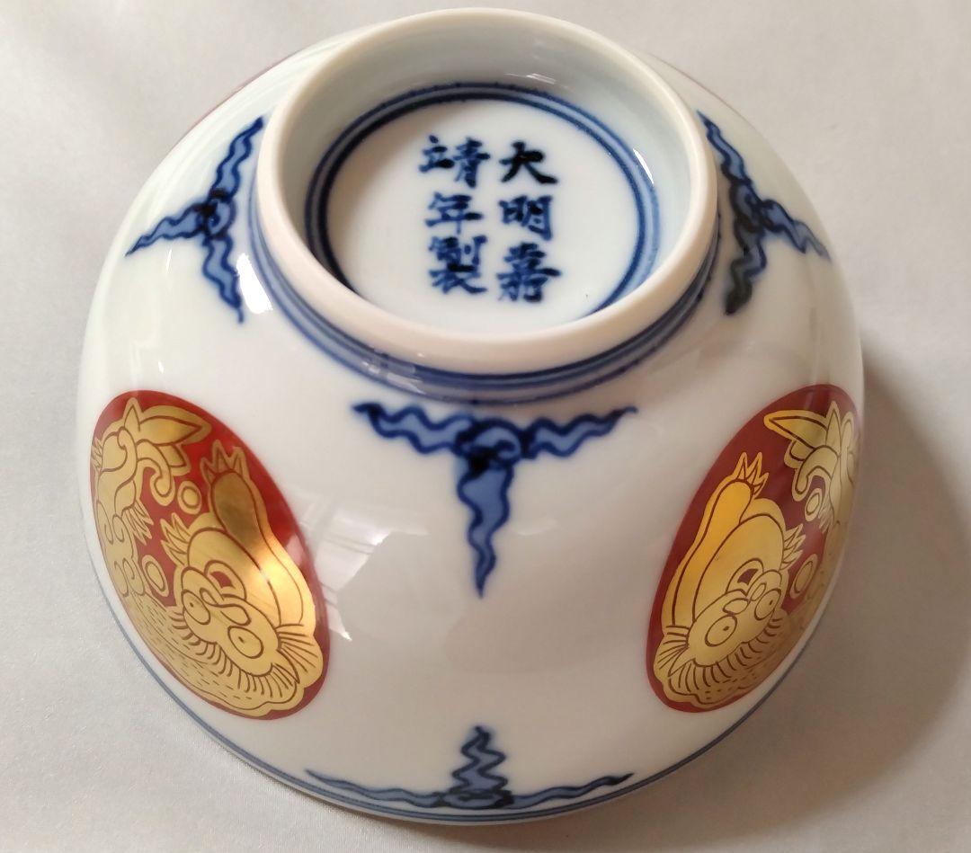 京焼　松谷窯　蓋物　　4個　未使用品