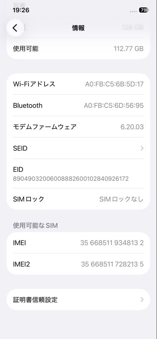 iPhone 12 Pro 128GB パシフィックブルー SIMフリー