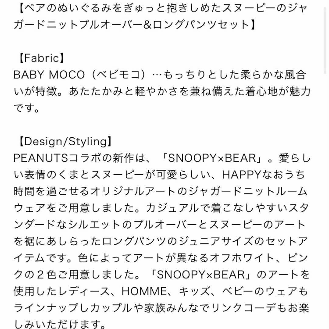 新品⭐︎ジェラピケ(ジュニア)　ジャガードプルオーバー&ロングパンツセット 130