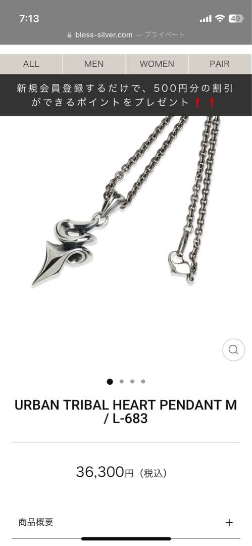 ま*な様 BLESS シルバー925製 ネックレス