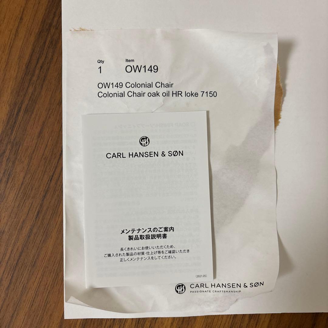 OW149 ｜COLONIAL CHAIR コロニアルチェア