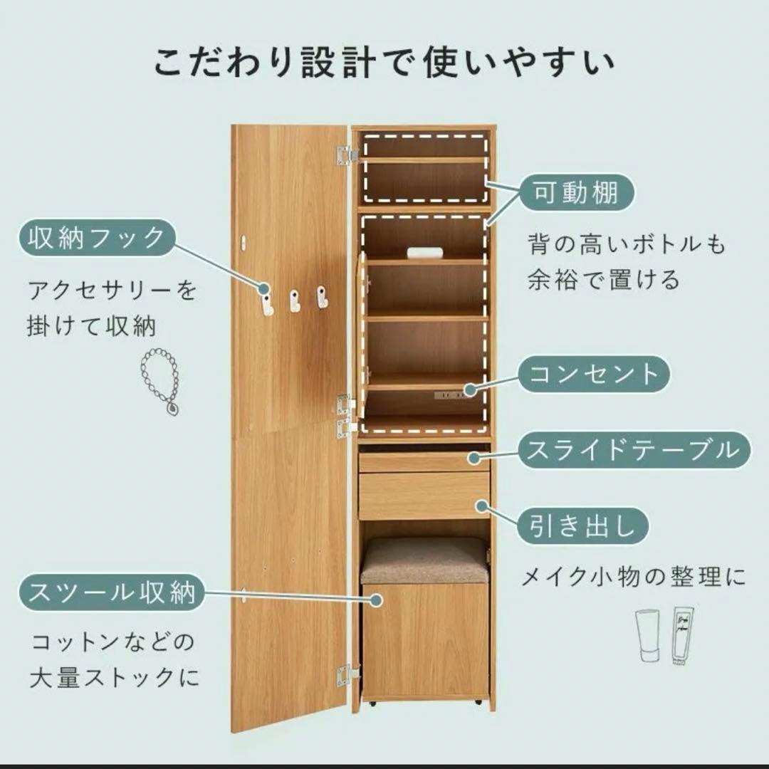 【送料込】姿見ドレッサー 姿見鏡 ドレッサー 椅子セット ナチュラル①