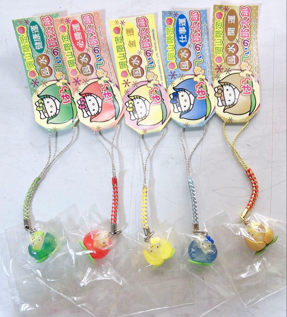 岡山限定:風水5種　【はろうきてぃの桃太郎】2008年　キティ根付け