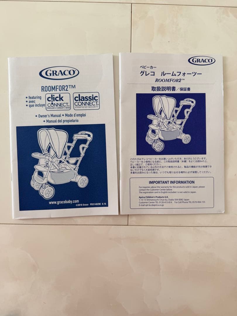 【送料込み】GRACO 2人乗りベビーカー　RoomFor2