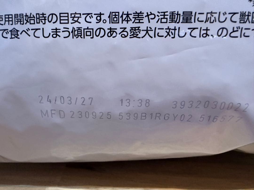 ロイヤルカナン 犬用 消化器サポート 低脂肪 　3kg