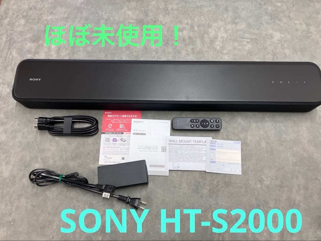 ほぼ未使用！【SONY/ソニー】 HT-S2000 サウンドバー 2025年製
