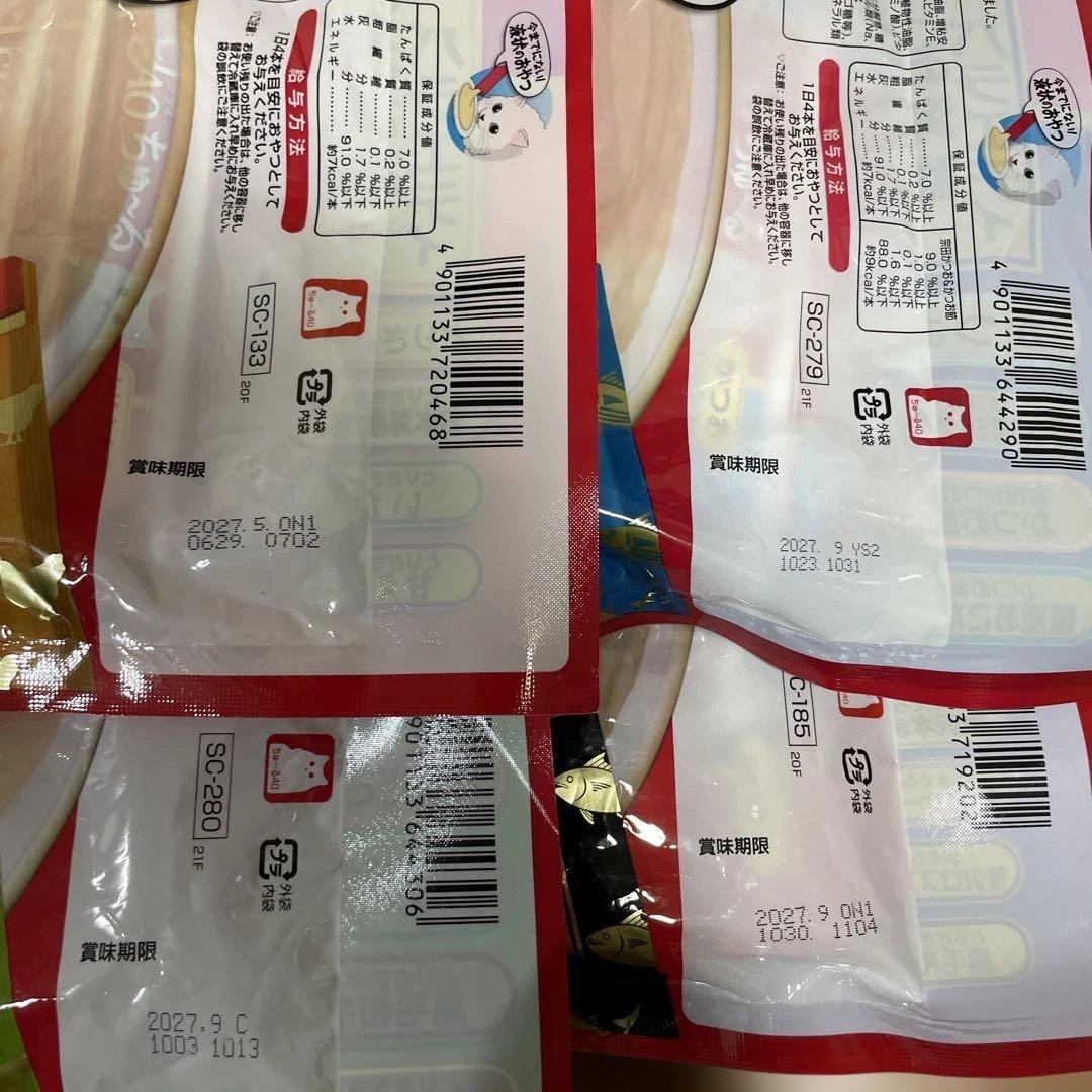 【ぐれじさん3】CIAO ちゅ〜る 40本入り 20袋セット 計800本