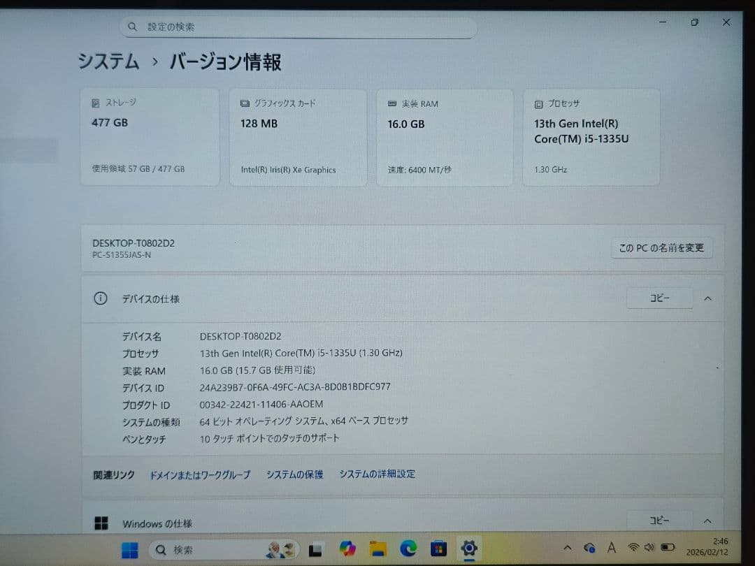 NEC LAVIE SOL 2024 i5 16GB 512GB 本体のみ