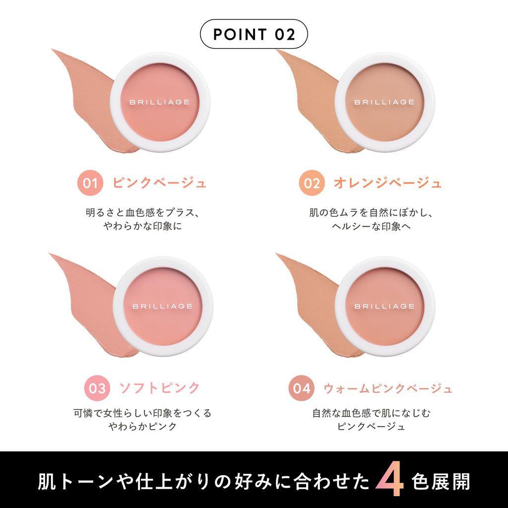 ブリリアージュ　カモフラージュコンシーラーチーク03&専用ブラシ【新品未開封】