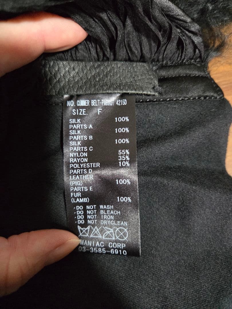 イフシックスワズナイン　カマーベルト