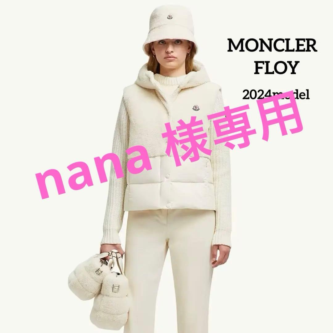 『極美品』MONCLER FLOY モンクレール テディ ダウンベスト