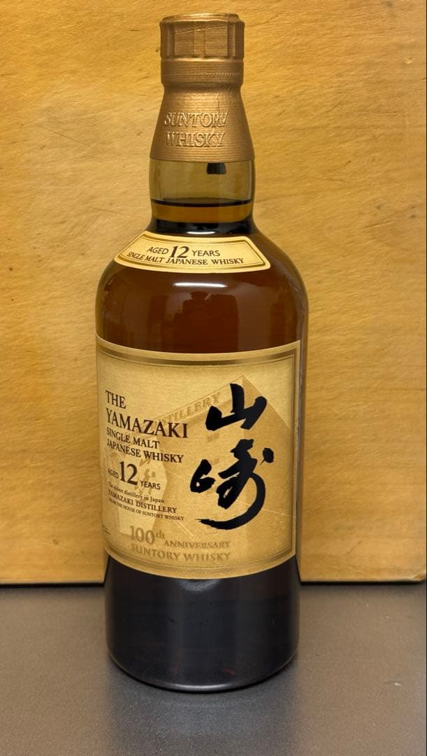 【新品未開封】サントリー 山崎 12年 100周年記念 ラベル 700ml
