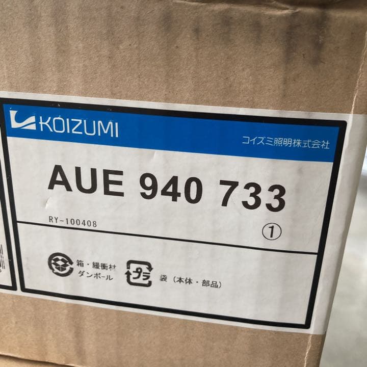 KOIZUMI【屋外スポットラ４個】コイズミ☆屋外照明☆品番AUE940733