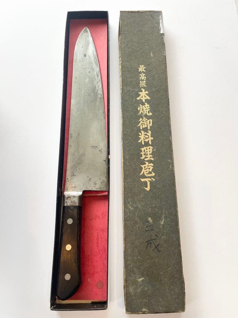 本焼御料理包丁 牛刀