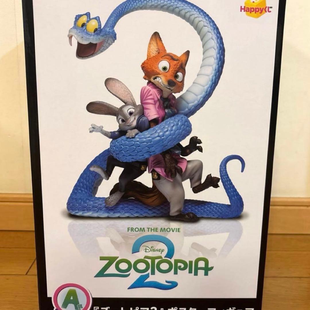 h*r様 ズートピア1番くじ　A賞