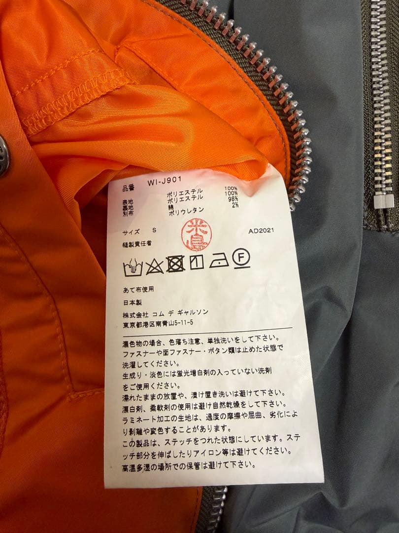 THE NORTH FACE JUNYA WATANABE MAN ジャケットS
