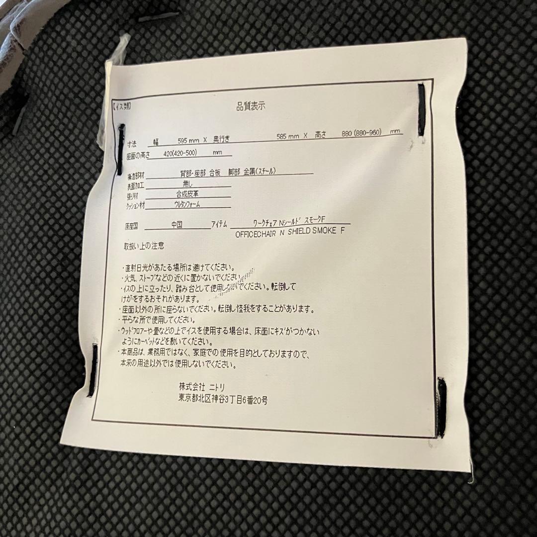 ニトリ (Nシールド スモークDH DBR) レザー調 高さ調節 回転チェア