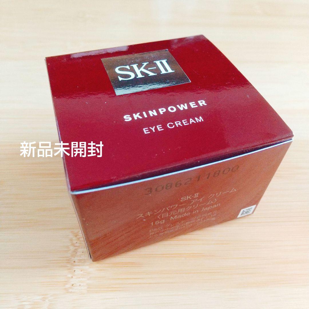 SK-Ⅱ スキンパワー アイクリーム