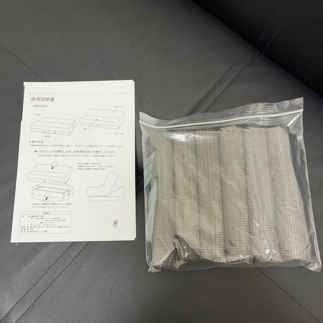 収納付きソファーベッド　シングル　ブラック　合皮