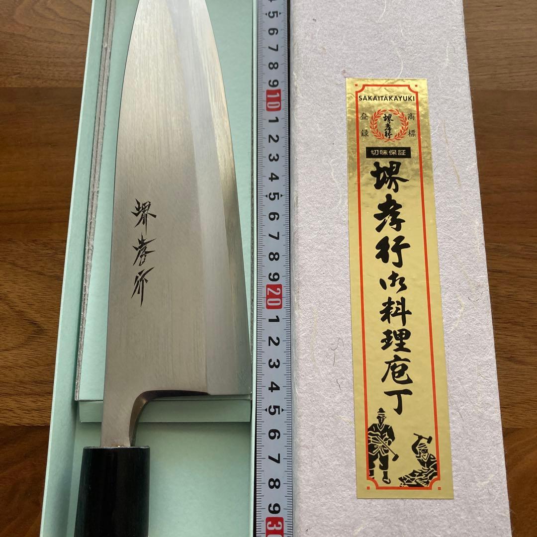 ★値下げしました　堺孝行 出刃包丁 INOX 240mm 新品