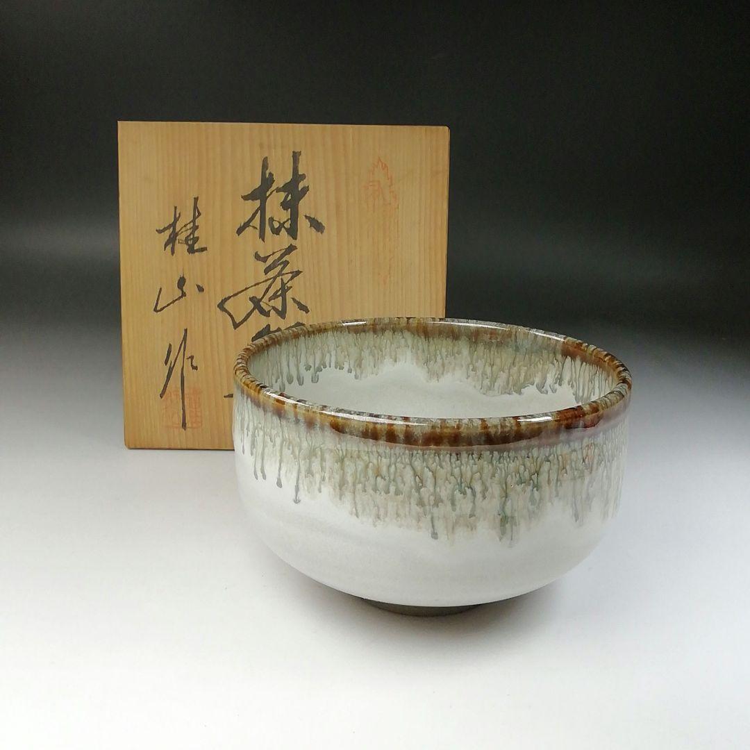 Ｔ２４６　茶碗　『有田焼』『桂山 作』　共箱　抹茶碗　茶道具
