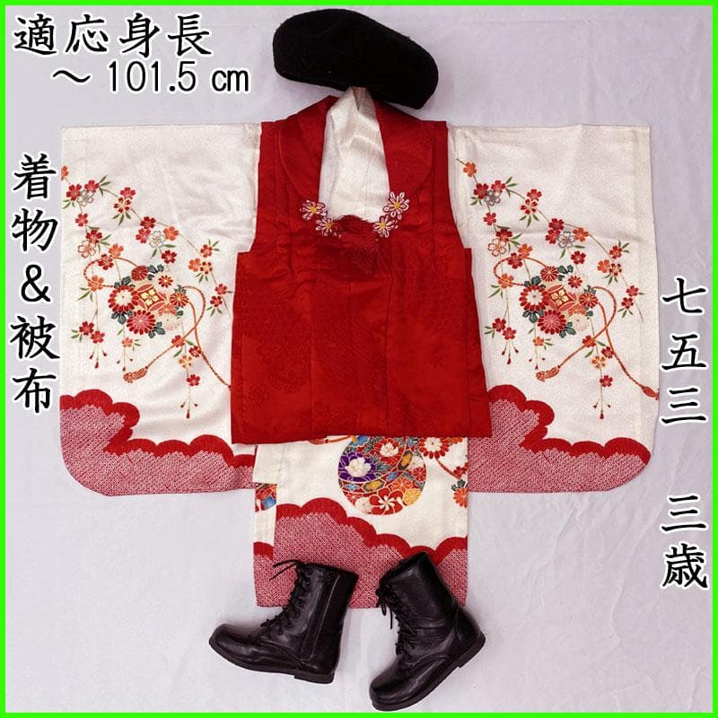 507ag3◎七五三 三歳 女児 着物&被布 鞠鶴糸巻 白◎美品