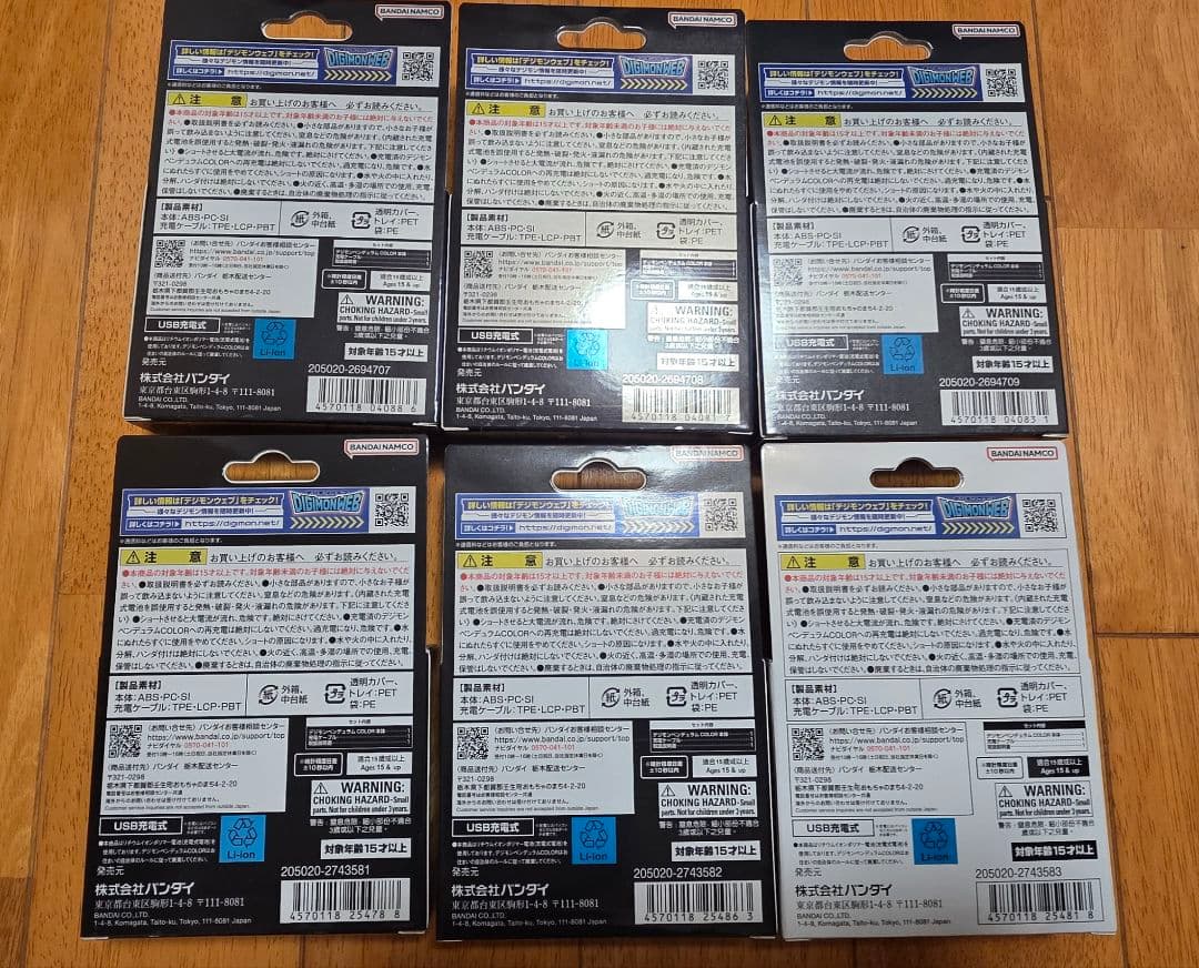 ​【新品/全6種セット】デジモンペンデュラム COLOR プレミアムバンダイ