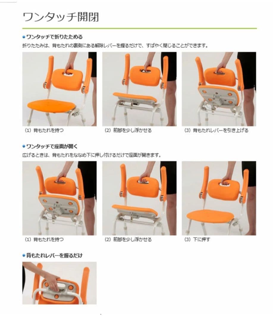 専用です【未使用】パナソニック　介護用シャワーチェア　PN-L41821