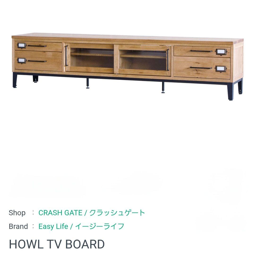 ★超美品★クラッシュゲート★ハウル テレビボード 関家具 CRASH GATE
