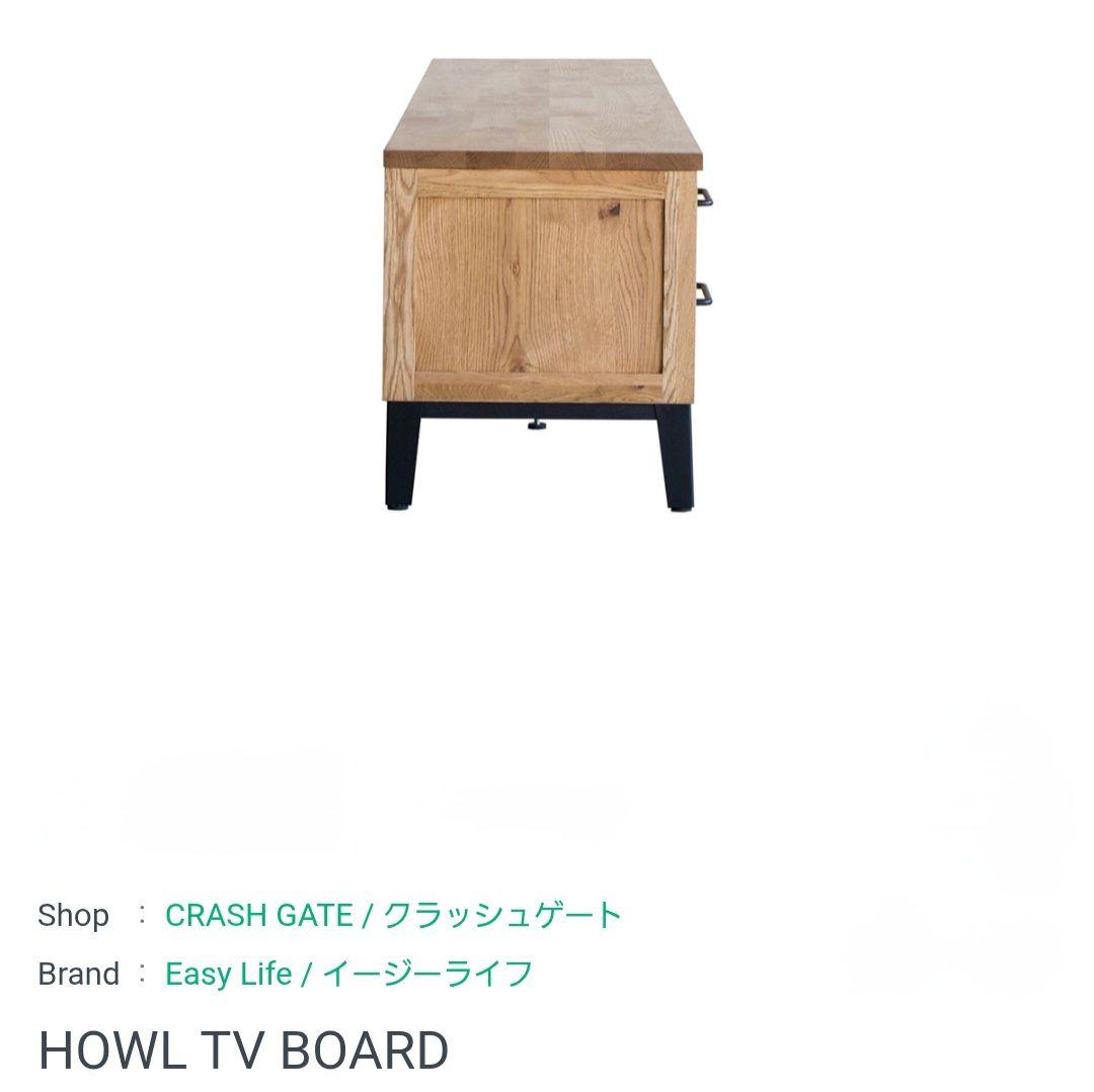 ★超美品★クラッシュゲート★ハウル テレビボード 関家具 CRASH GATE