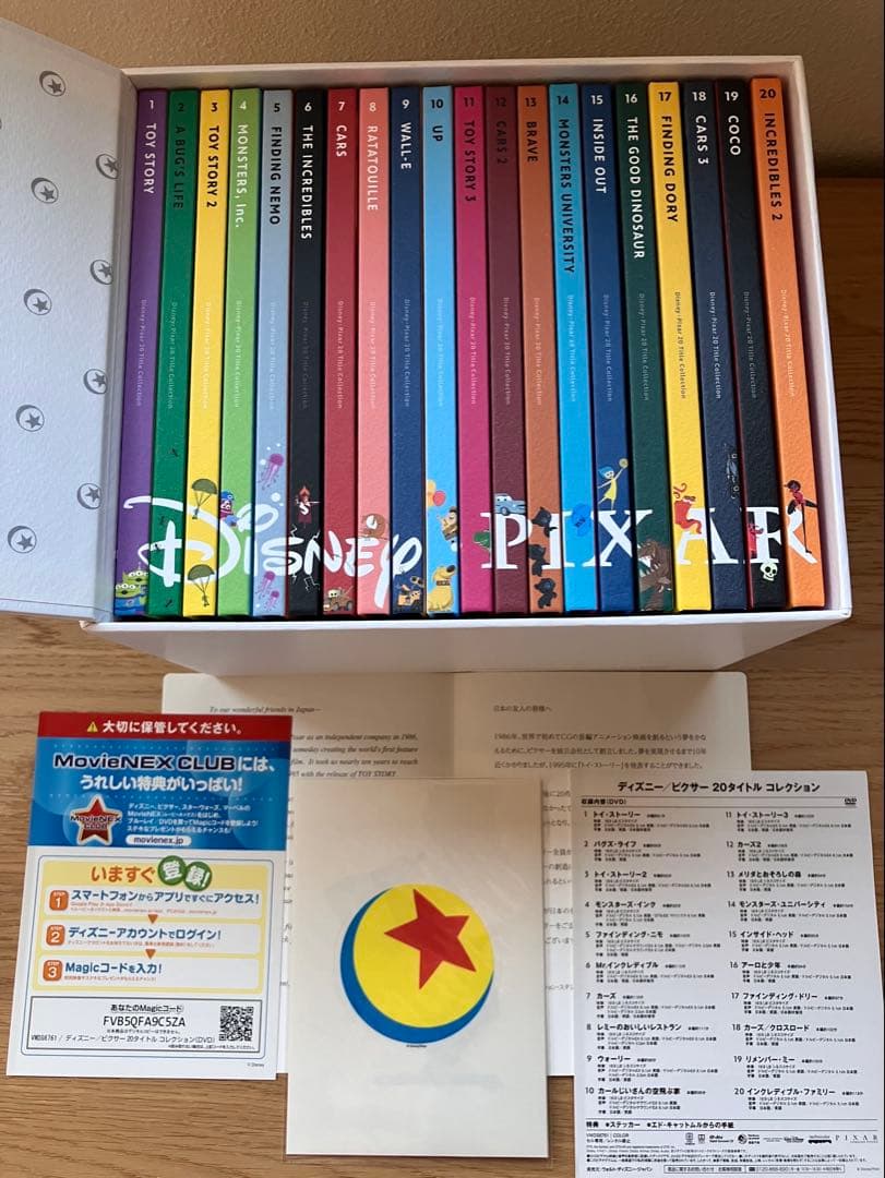 ピクサー 20タイトルDVDコレクションセット※Blu-rayではありません※