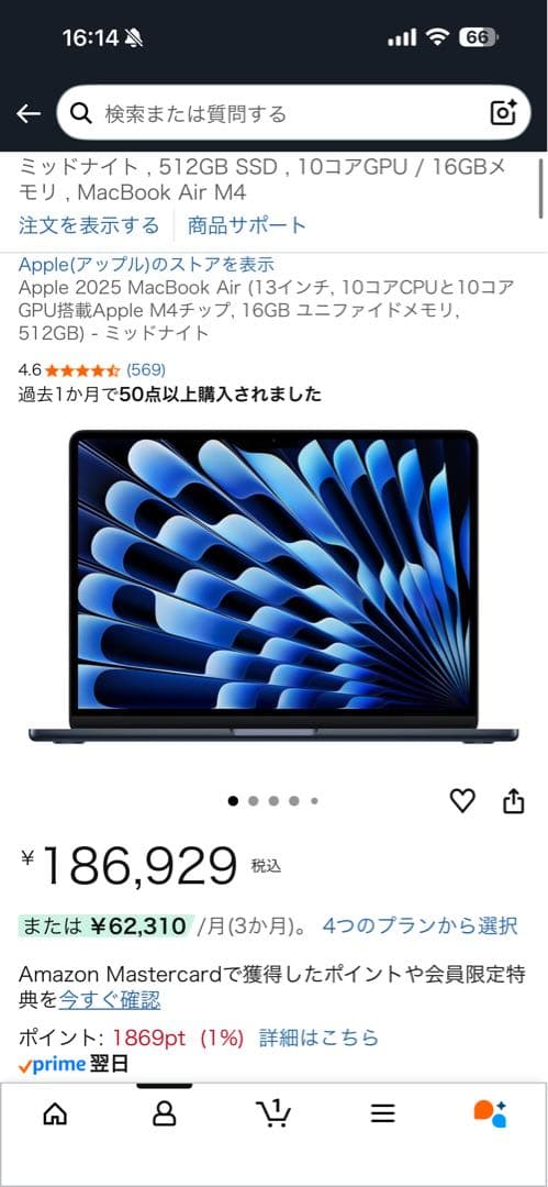 Apple MacBook Air 13インチ M4チップ 512GB