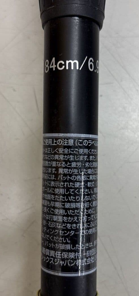 DUALFLASH 84cm デュアルフラッシュ 複合 バット 84センチ