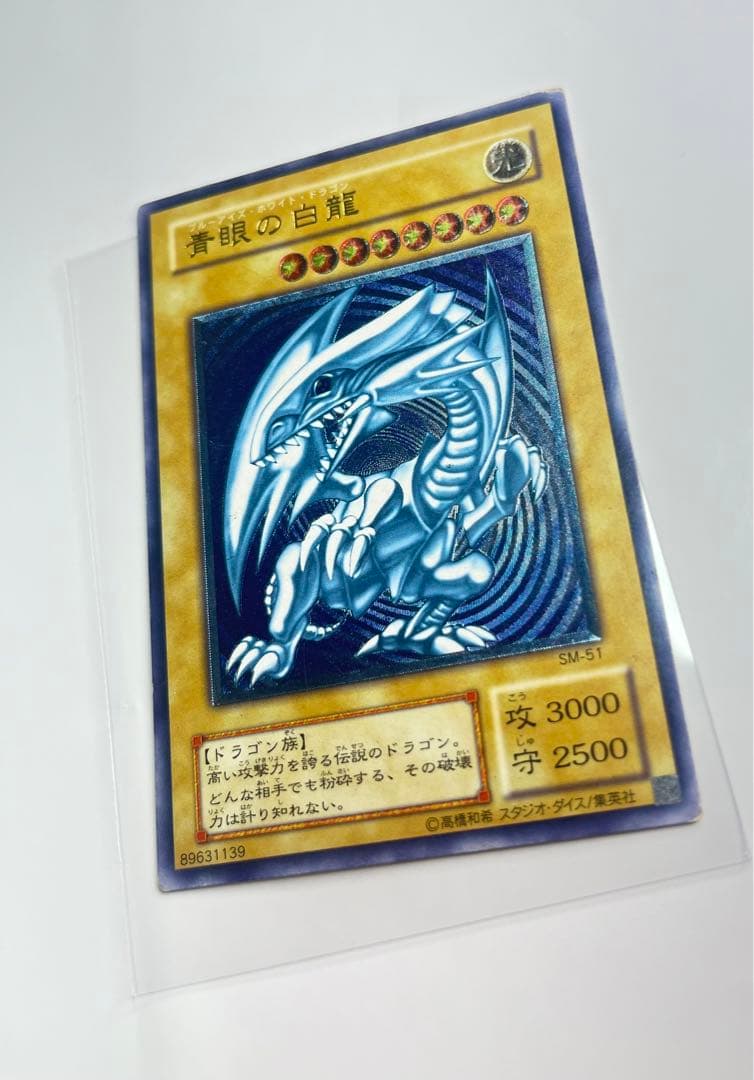 青眼の白龍 濃厚青艶 レリーフ