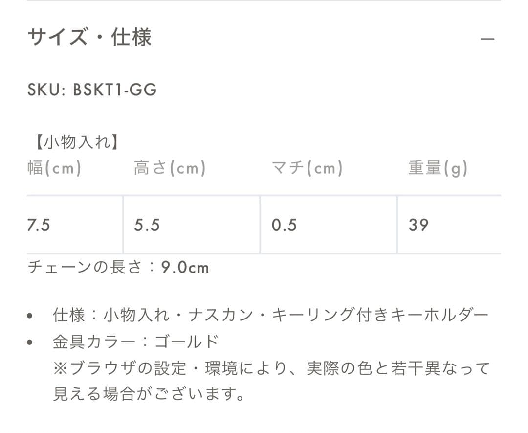 ボナベンチュラ　キーリング　アイボリー