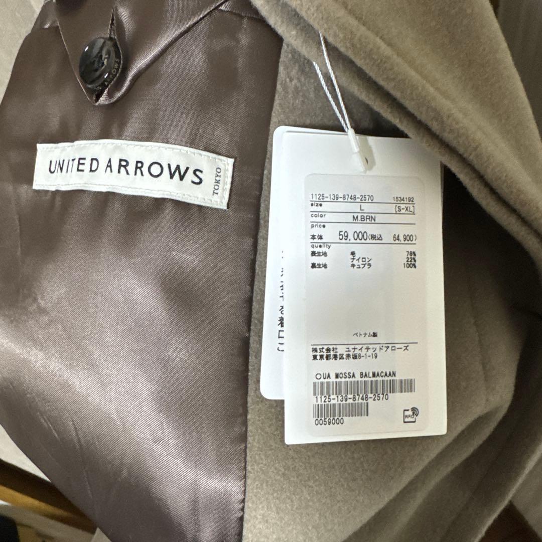 UNITED ARROWS ベージュ ステンカラーコート 新品タグ付き