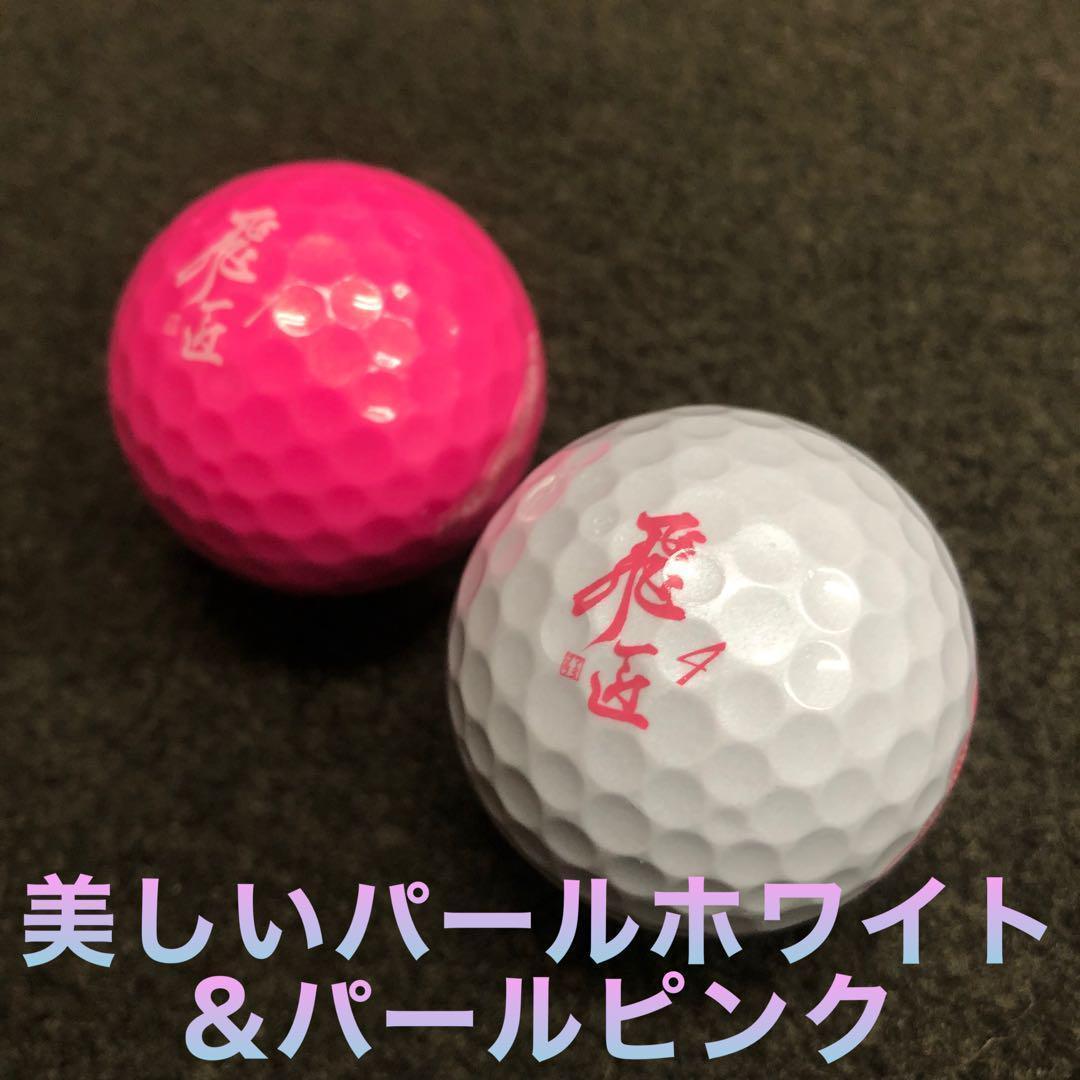 超飛び女性用超高反発! 軽くてオシャレ♥ ダイナミクス フェミーナ プレミア仕様