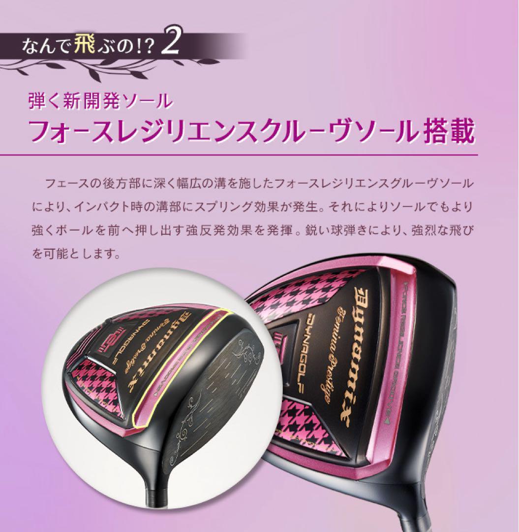 超飛び女性用超高反発! 軽くてオシャレ♥ ダイナミクス フェミーナ プレミア仕様