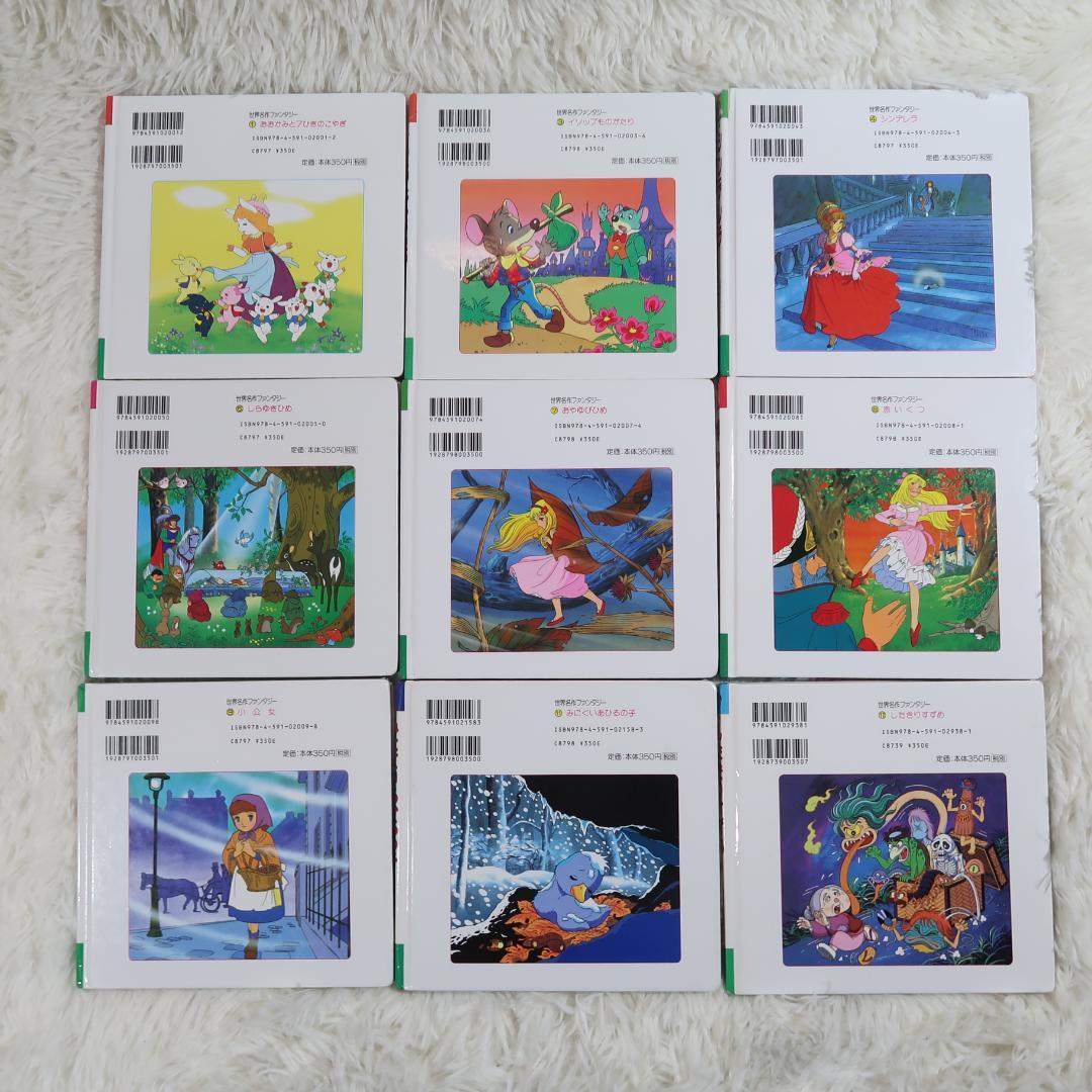 世界名作ファンタジー＆はじめての世界名作えほん 70冊セット【24時間以内に発送