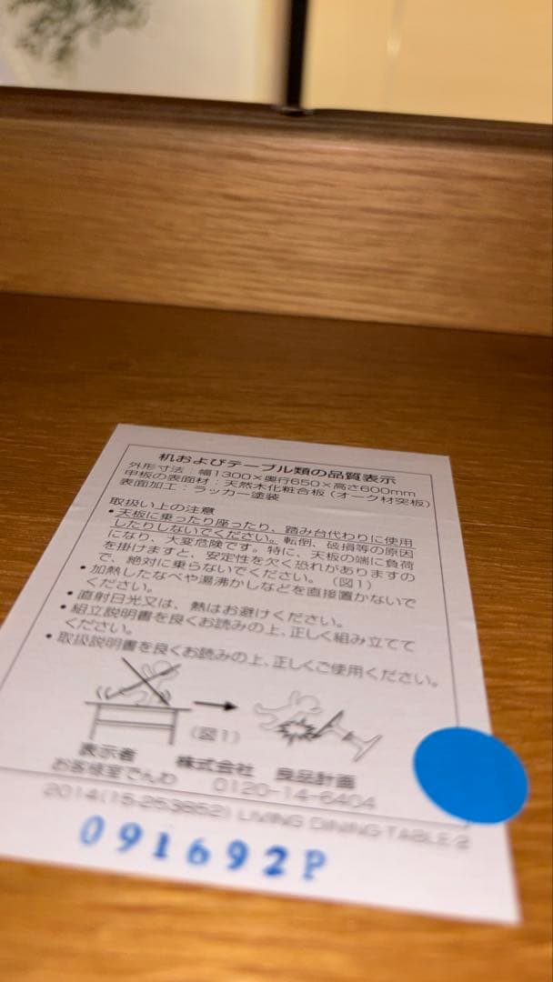 無印　リビングでもダイニングでも使えるテーブル