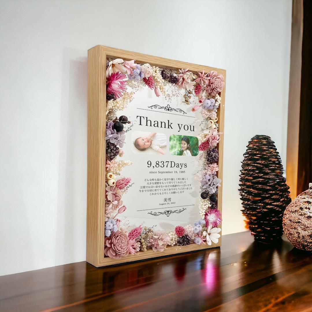 子育て感謝状 ウエディングフォト 両親贈呈品 贈呈用 花嫁 i25i26