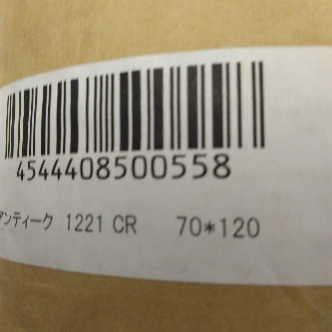 マット アンティーク/ANTIQUE（約70×120cm）1221 CR