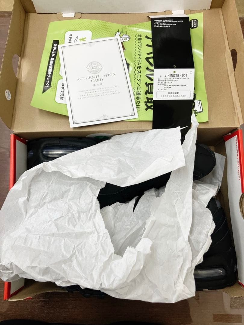 靴 Air Max 95 OG Big Bubble Triple Black