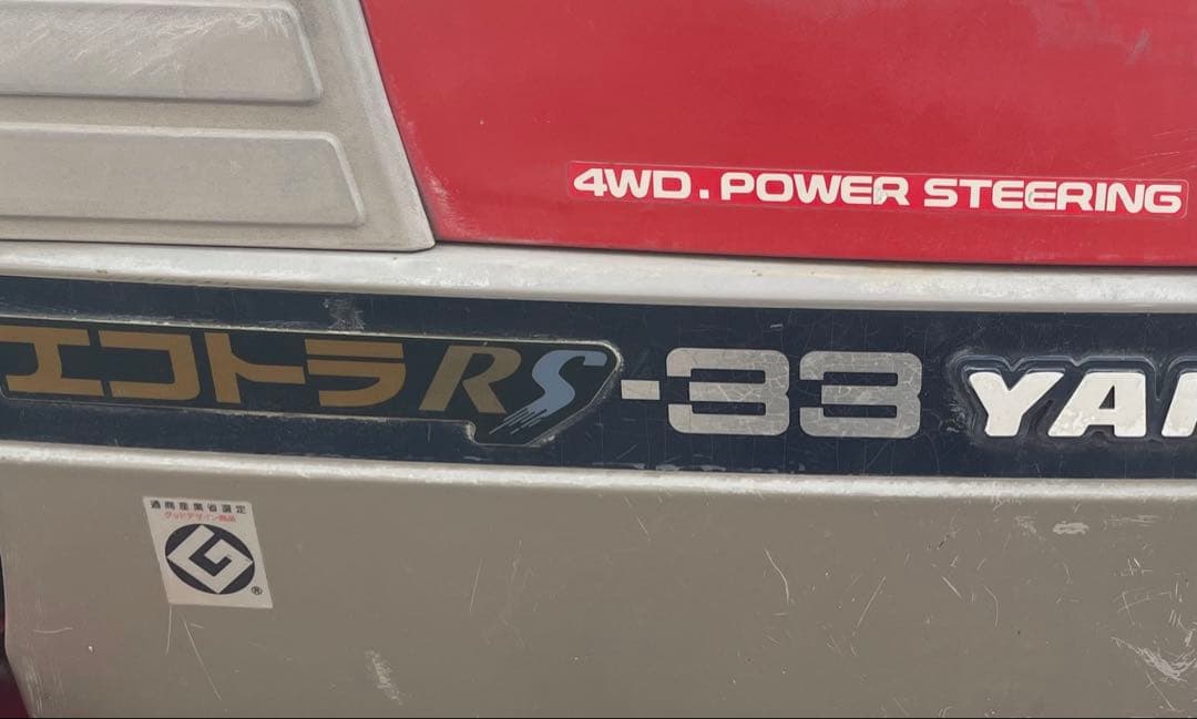 エコトラ RS-33 トラクター 4WD