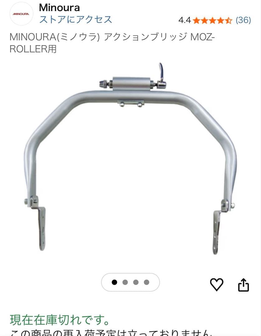 別々購入可　ミノウラ　MOZ ROLLER＋負荷装置＋アクションブリッジ