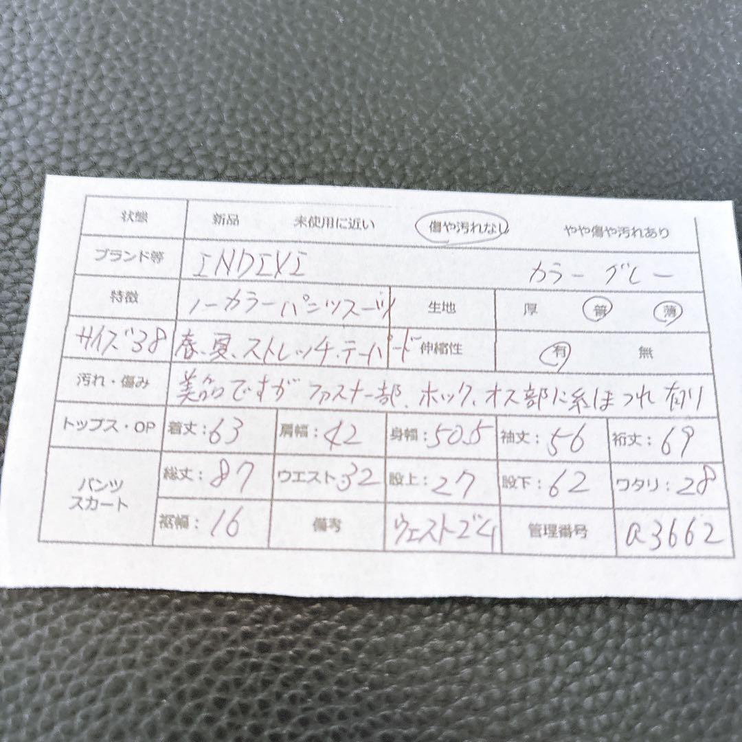 【インディヴィ】ノーカラー ストレッチ パンツスーツ テーパード ビジネス M