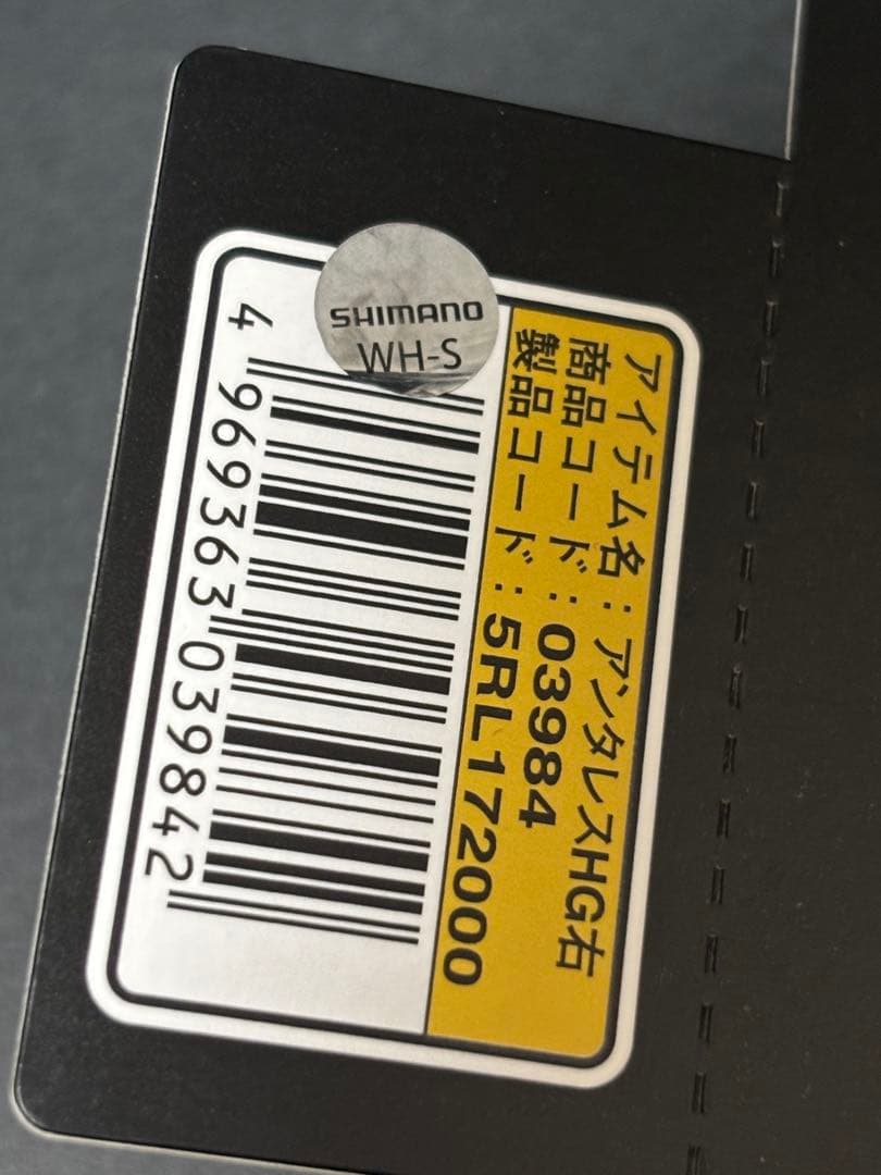 19アンタレス HG 未使用品